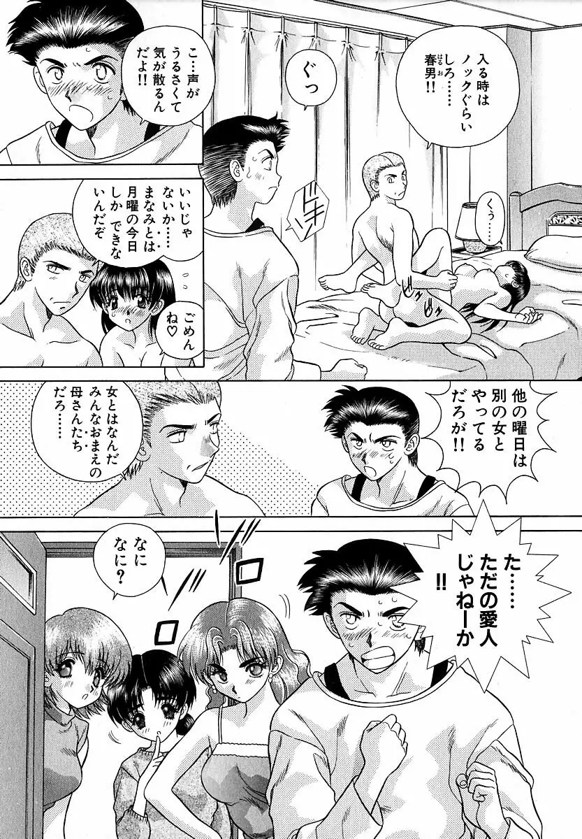 ハーレム革命1 Page.10