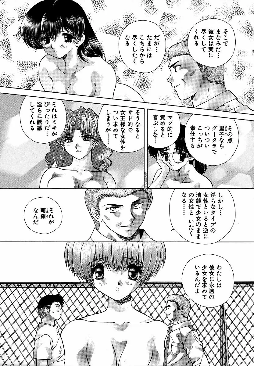 ハーレム革命1 Page.117