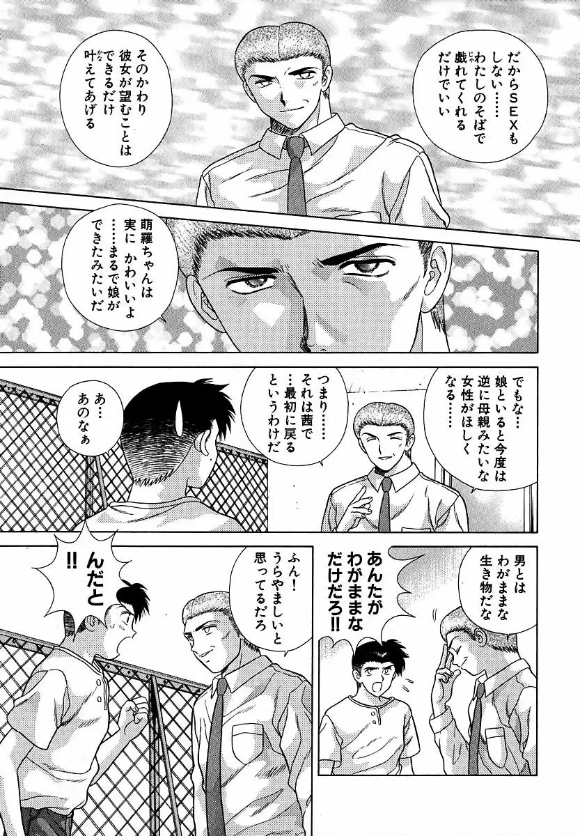 ハーレム革命1 Page.118