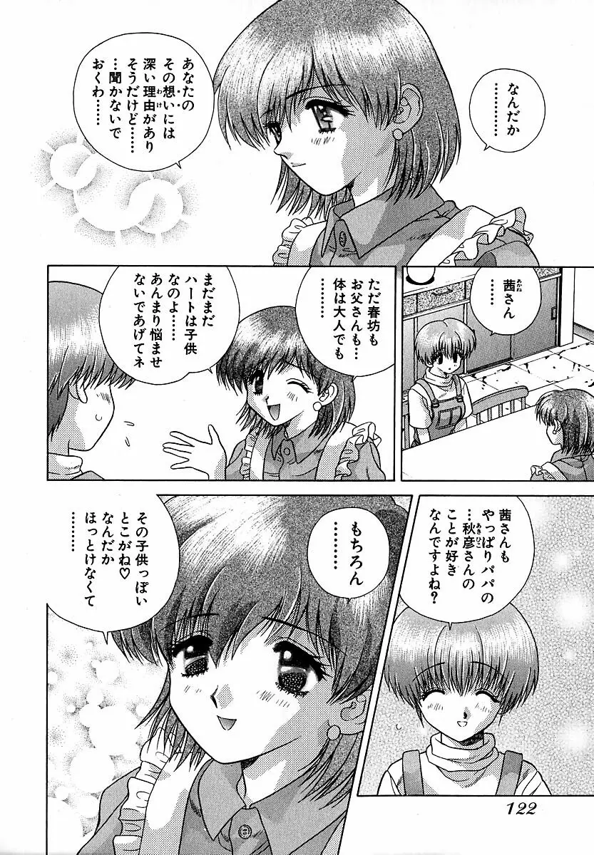 ハーレム革命1 Page.123