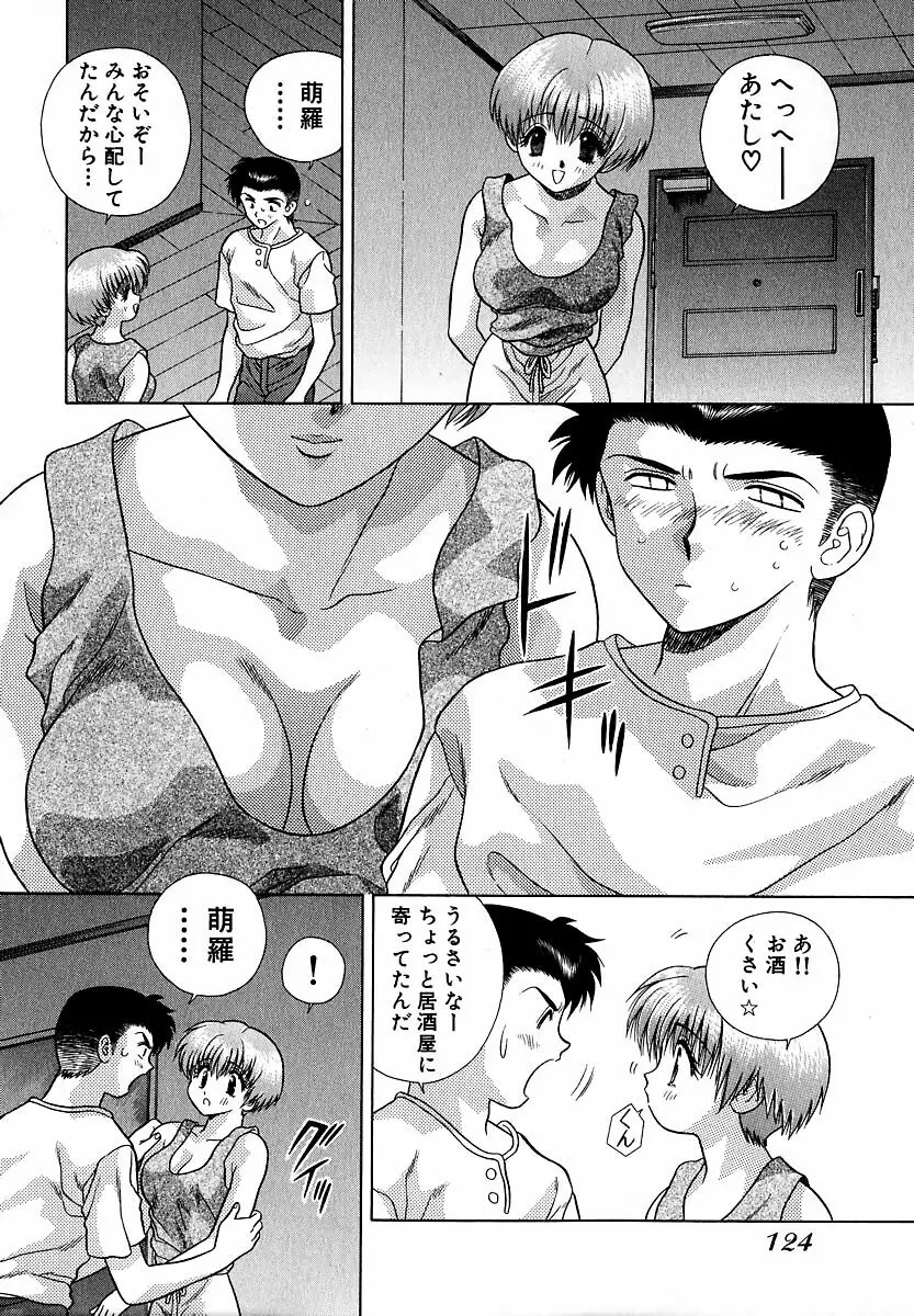 ハーレム革命1 Page.125