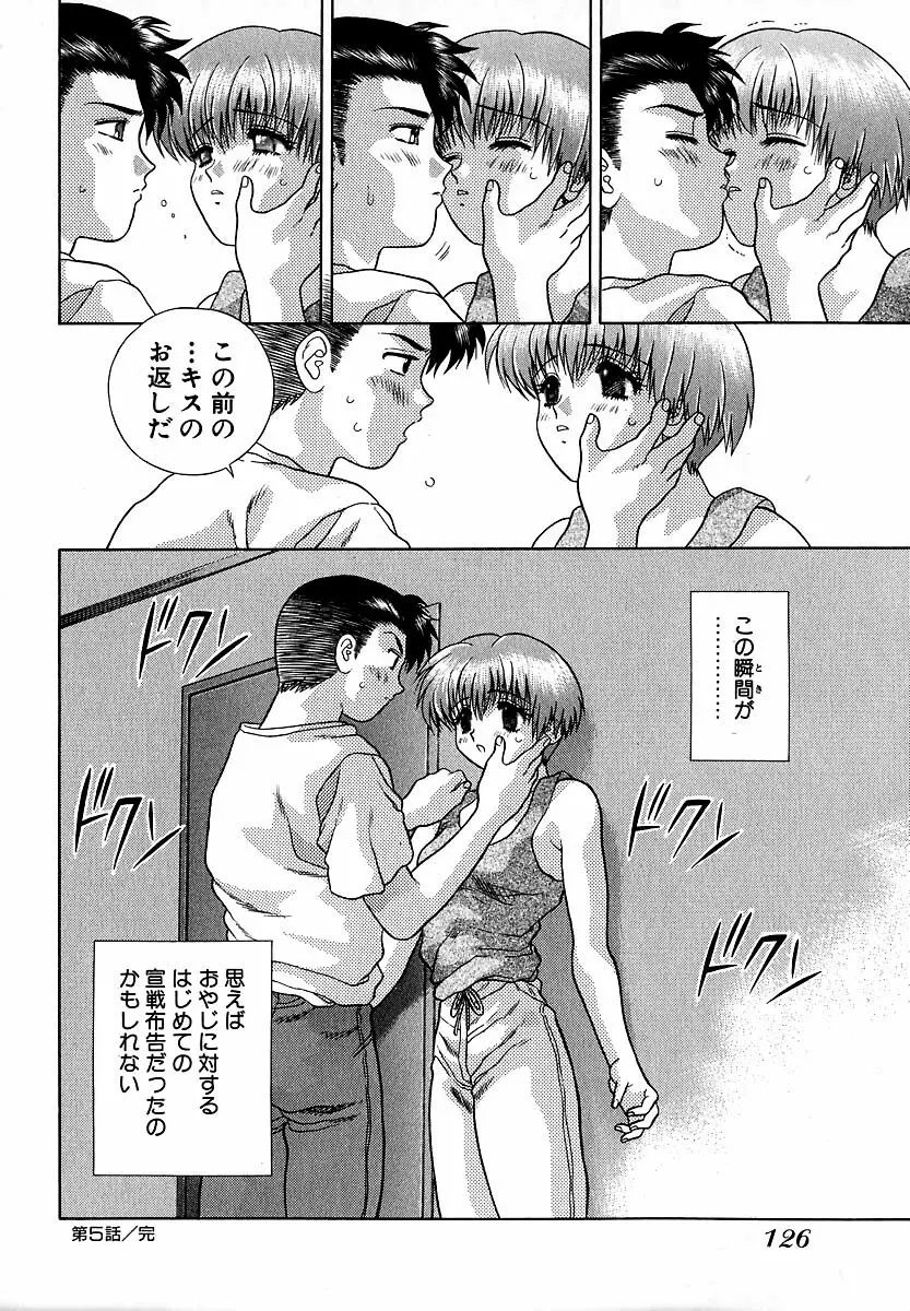 ハーレム革命1 Page.127