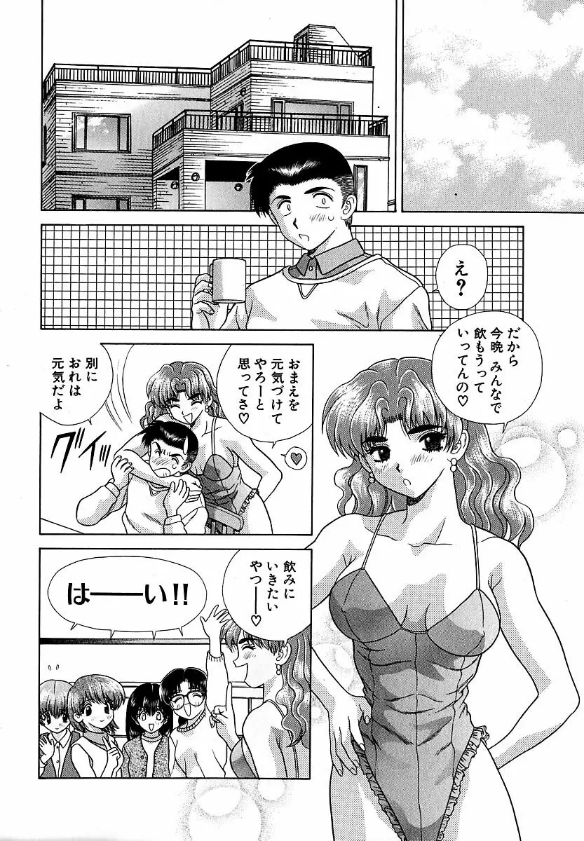 ハーレム革命1 Page.135