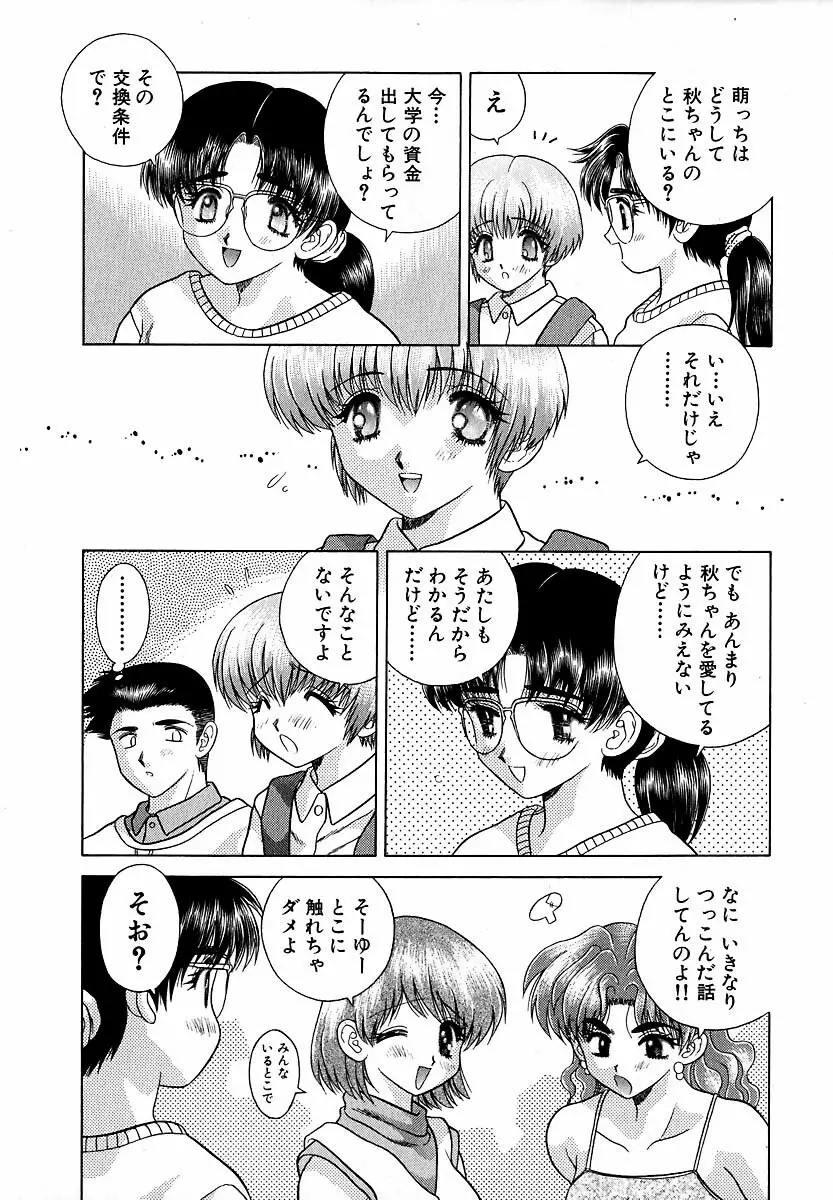 ハーレム革命1 Page.138