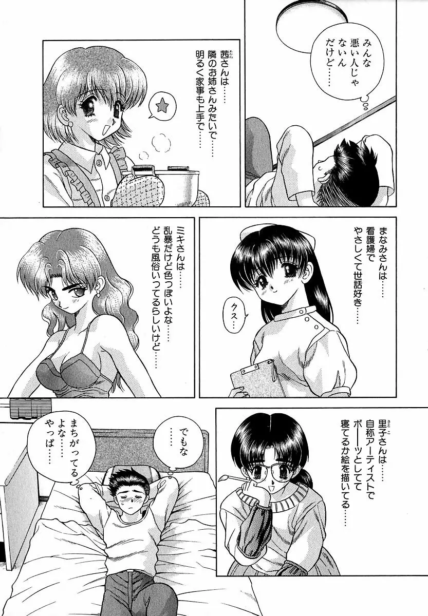 ハーレム革命1 Page.14