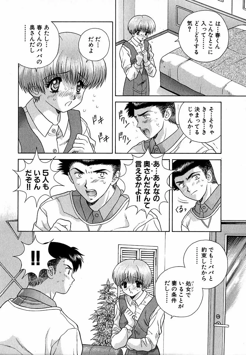 ハーレム革命1 Page.145