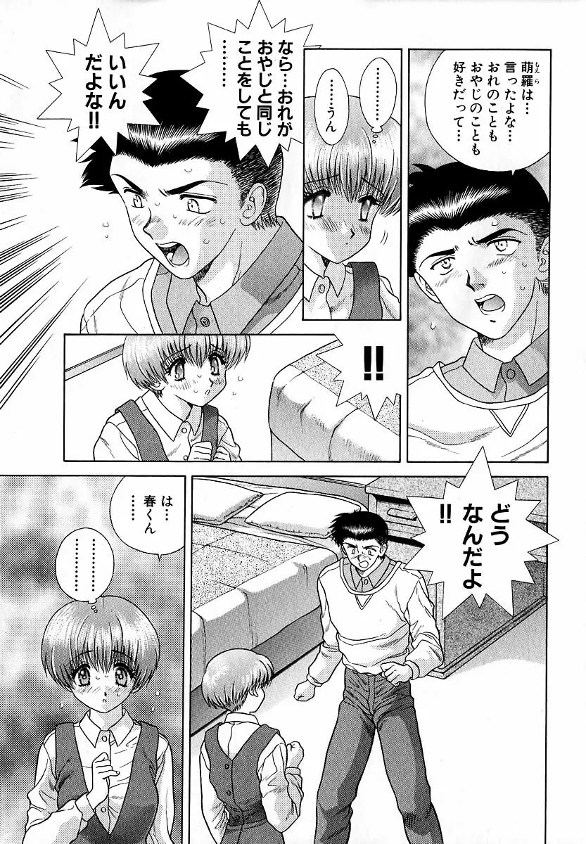 ハーレム革命1 Page.146