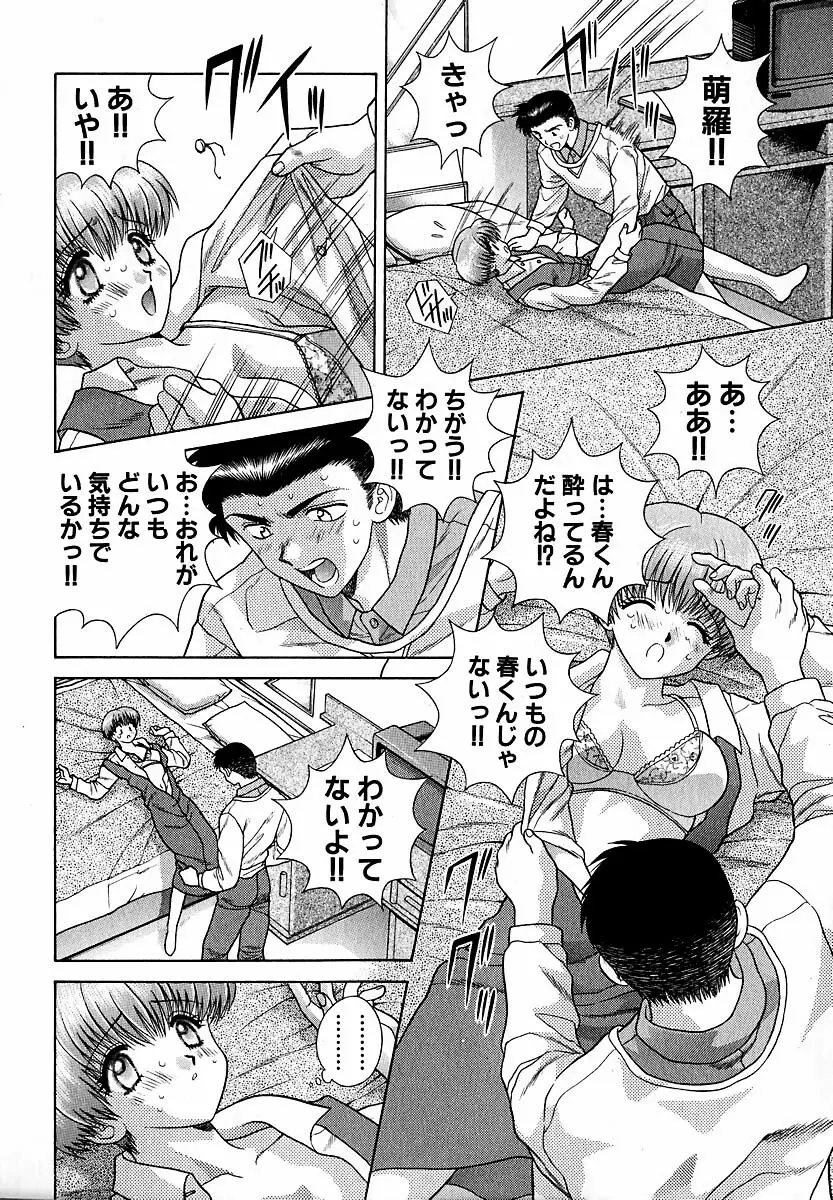 ハーレム革命1 Page.147