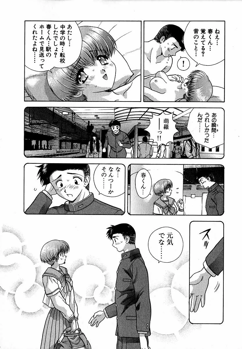 ハーレム革命1 Page.162