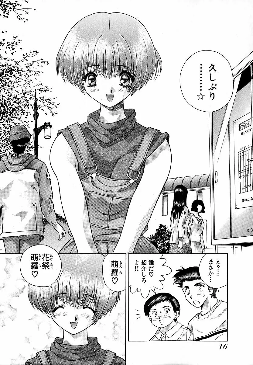 ハーレム革命1 Page.17