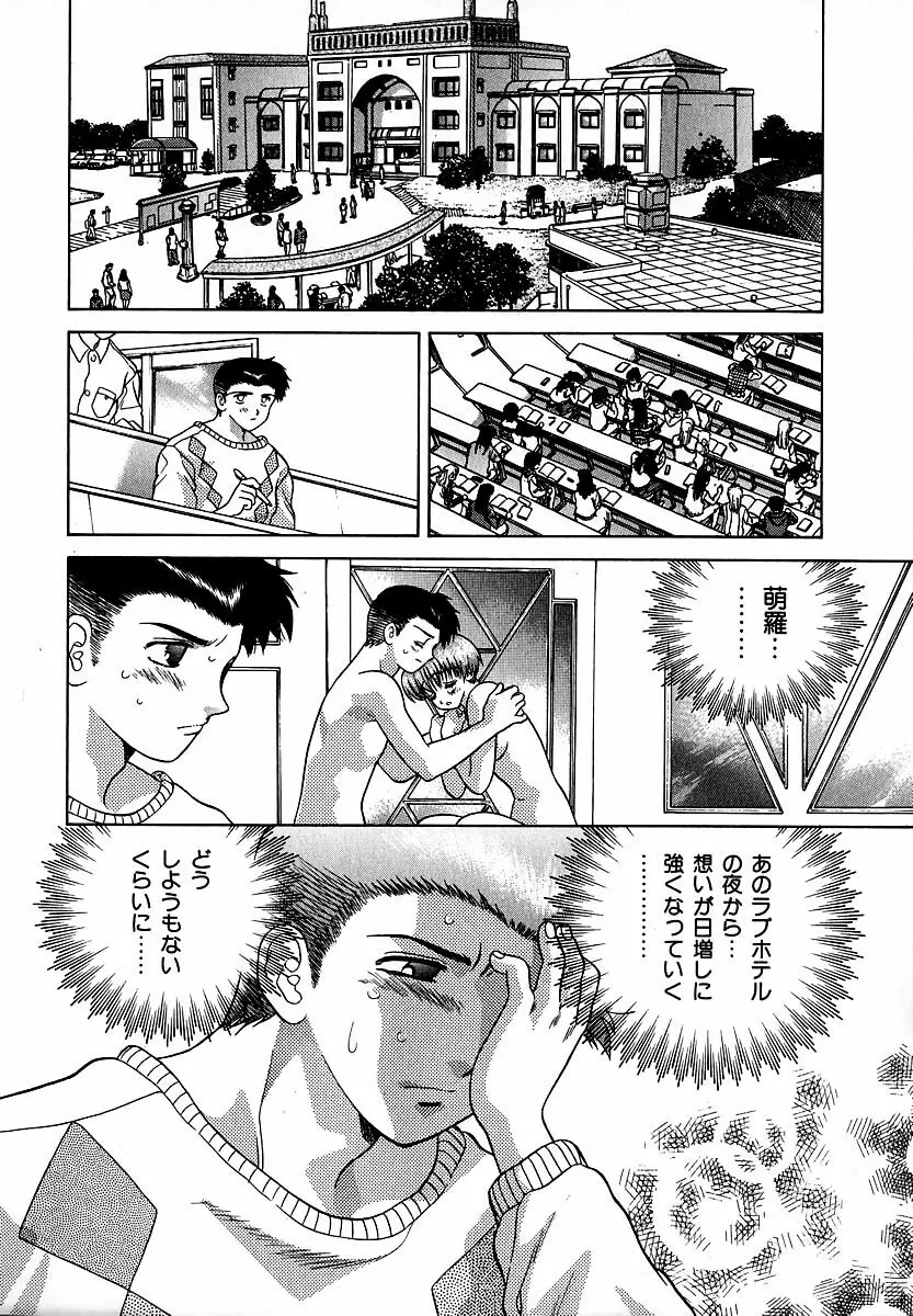 ハーレム革命1 Page.177