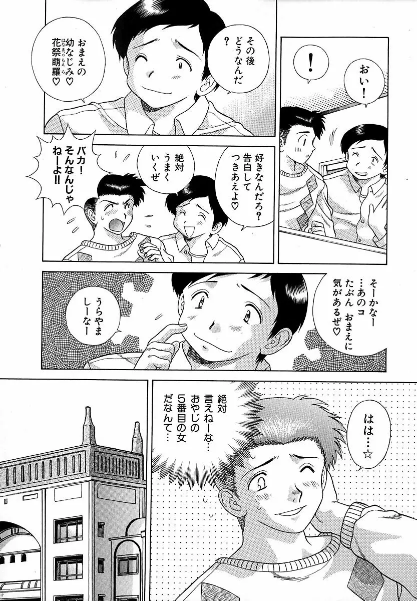 ハーレム革命1 Page.178