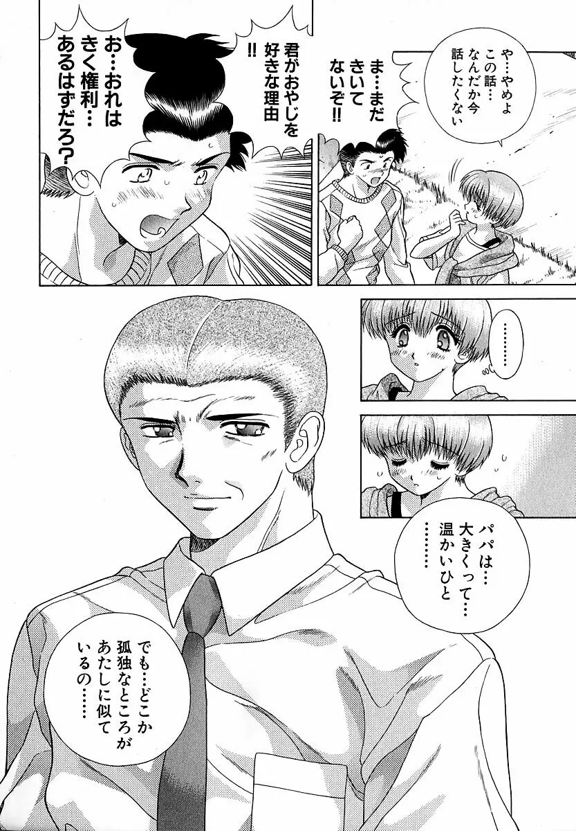 ハーレム革命1 Page.183