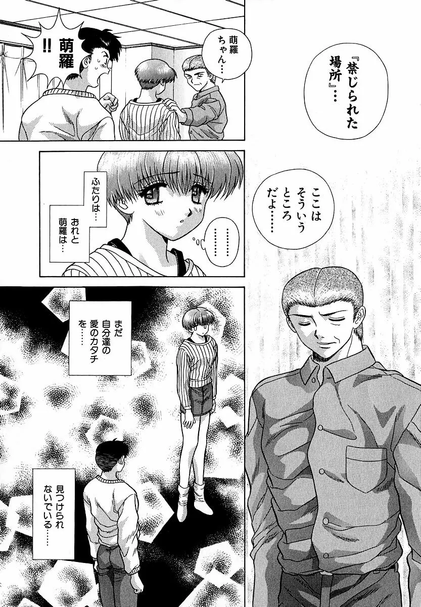 ハーレム革命1 Page.192