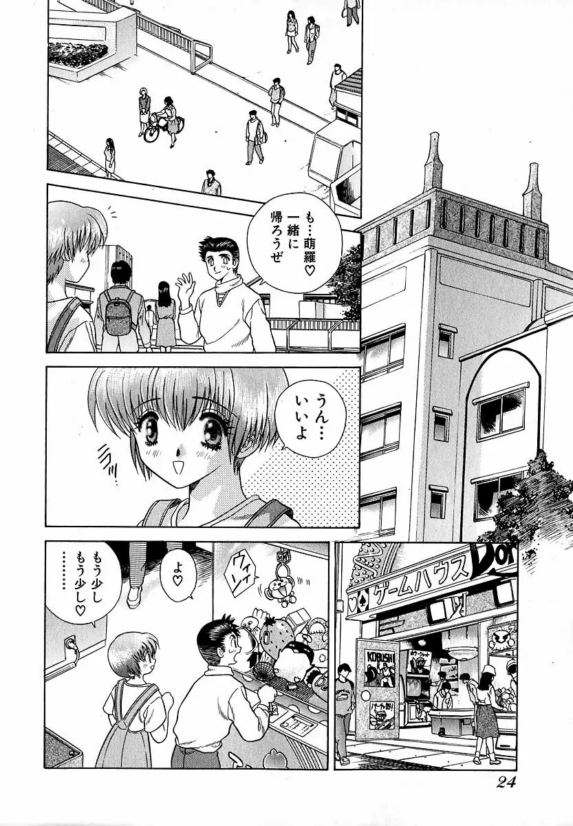 ハーレム革命1 Page.25