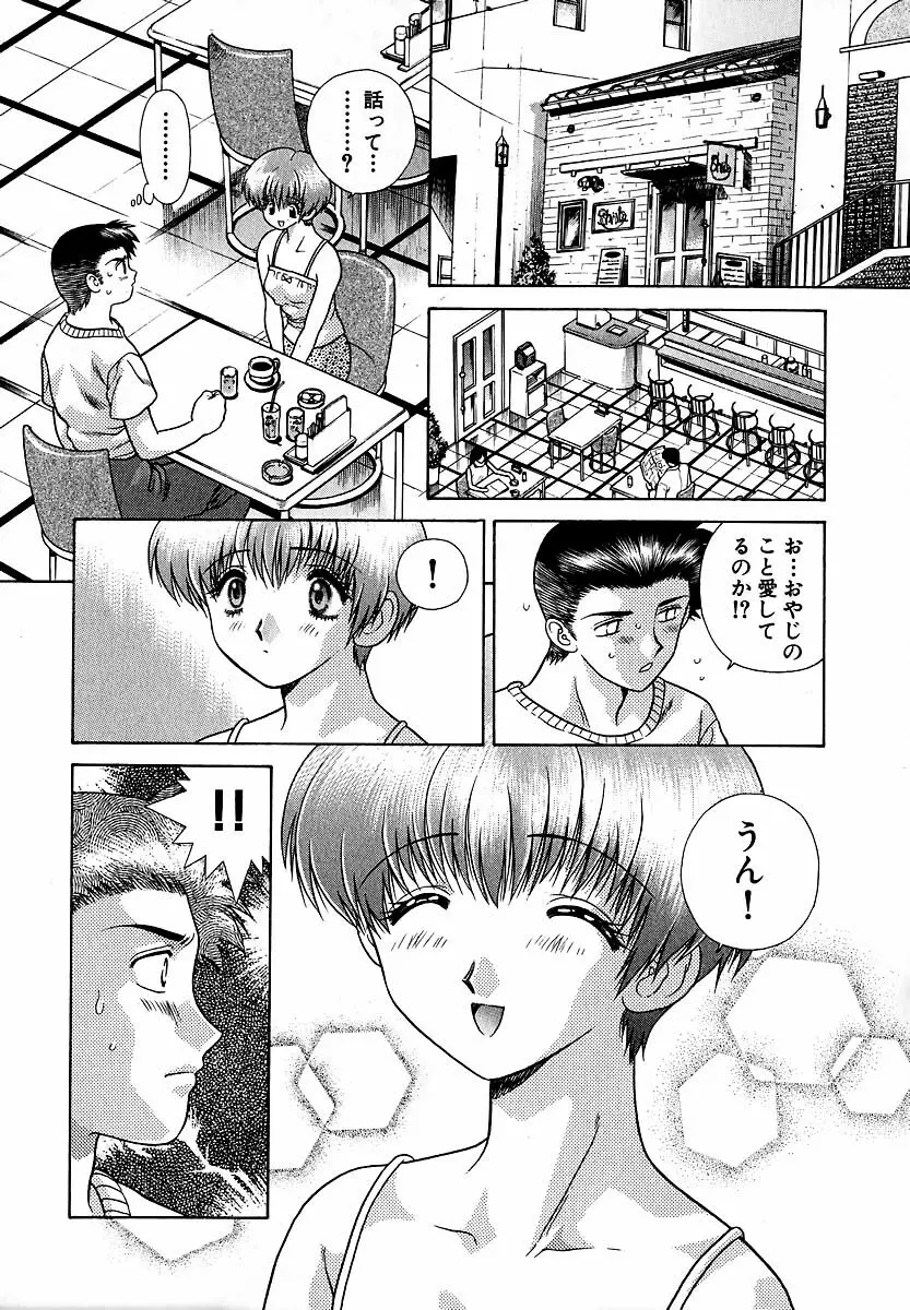 ハーレム革命1 Page.43