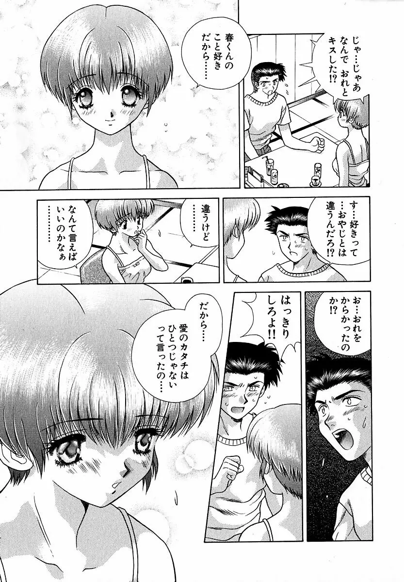 ハーレム革命1 Page.44