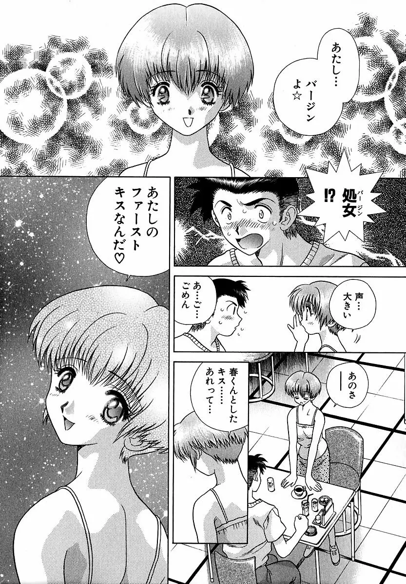 ハーレム革命1 Page.47