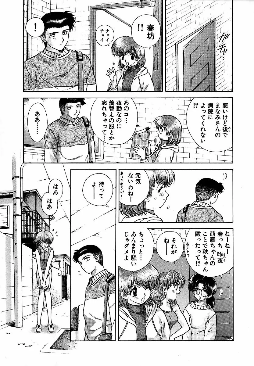 ハーレム革命1 Page.92