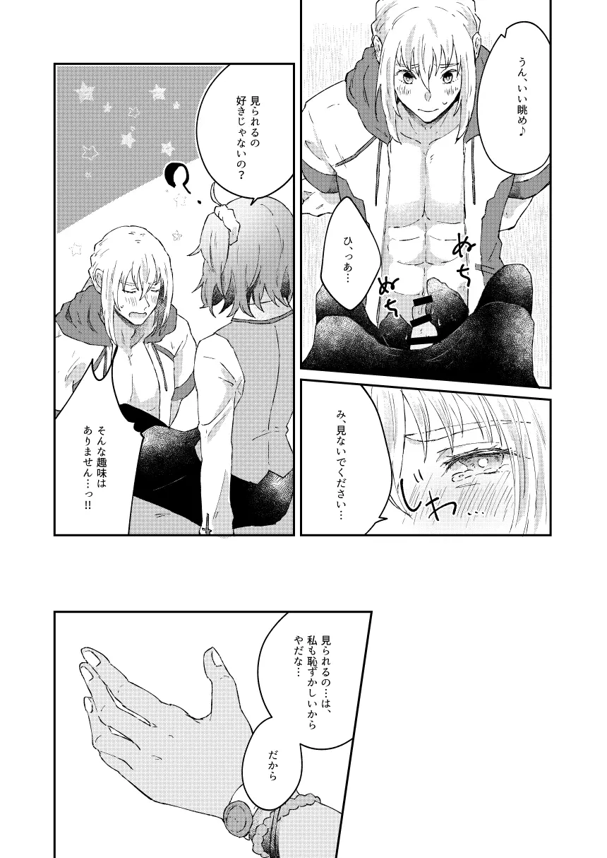 大暴走にゅるはわフェスティバル Page.18