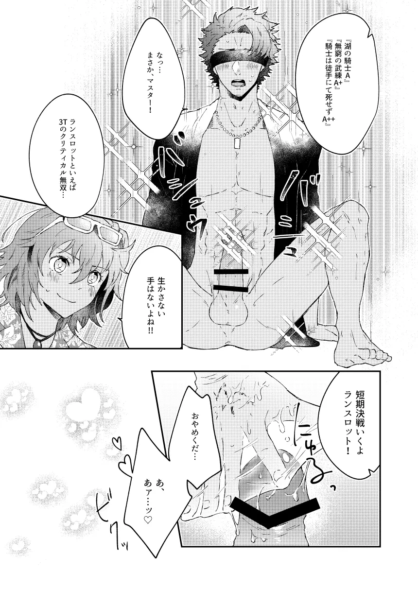 大暴走にゅるはわフェスティバル Page.21