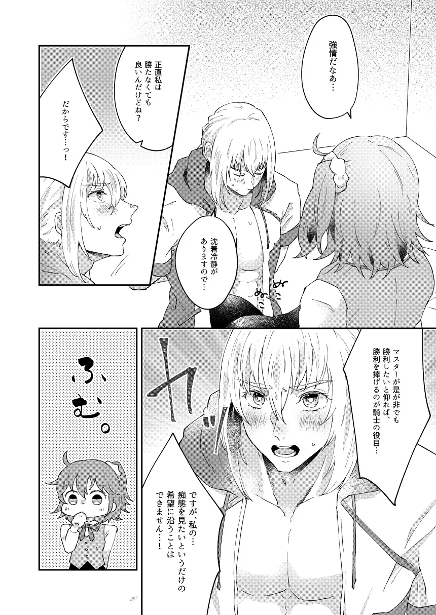 大暴走にゅるはわフェスティバル Page.32