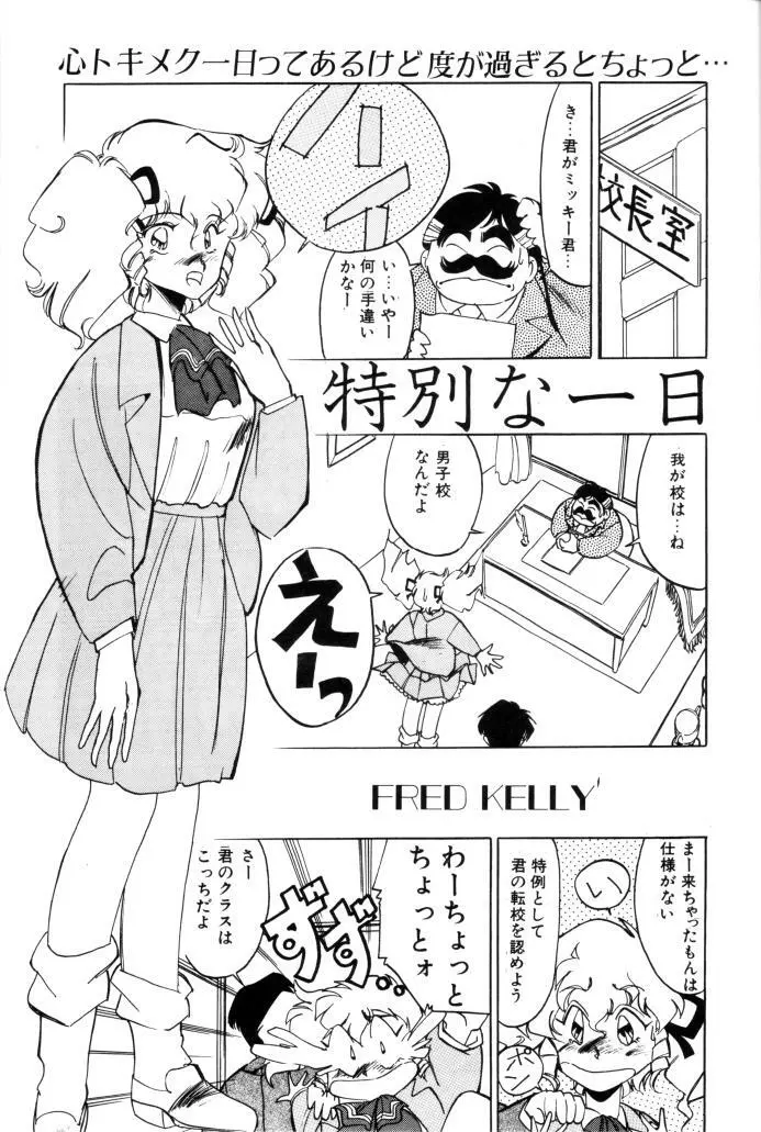 (C45)[Art Theater (フレッドケリー) M.F.H.H. 4 (天地無用！ + 美少女戦士セーラームーン) Page.18