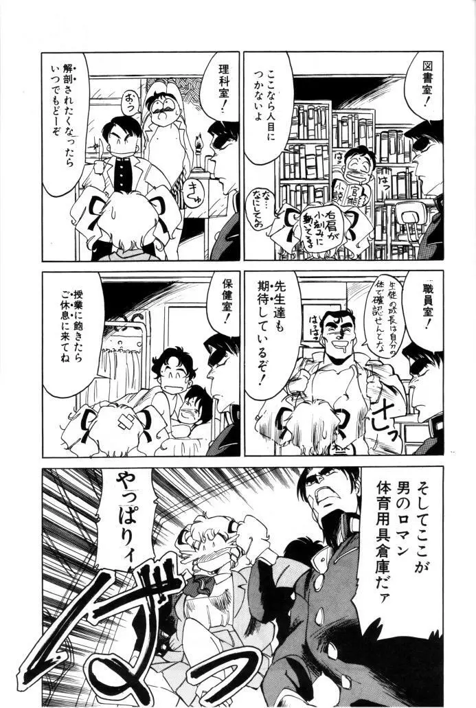 (C45)[Art Theater (フレッドケリー) M.F.H.H. 4 (天地無用！ + 美少女戦士セーラームーン) Page.22