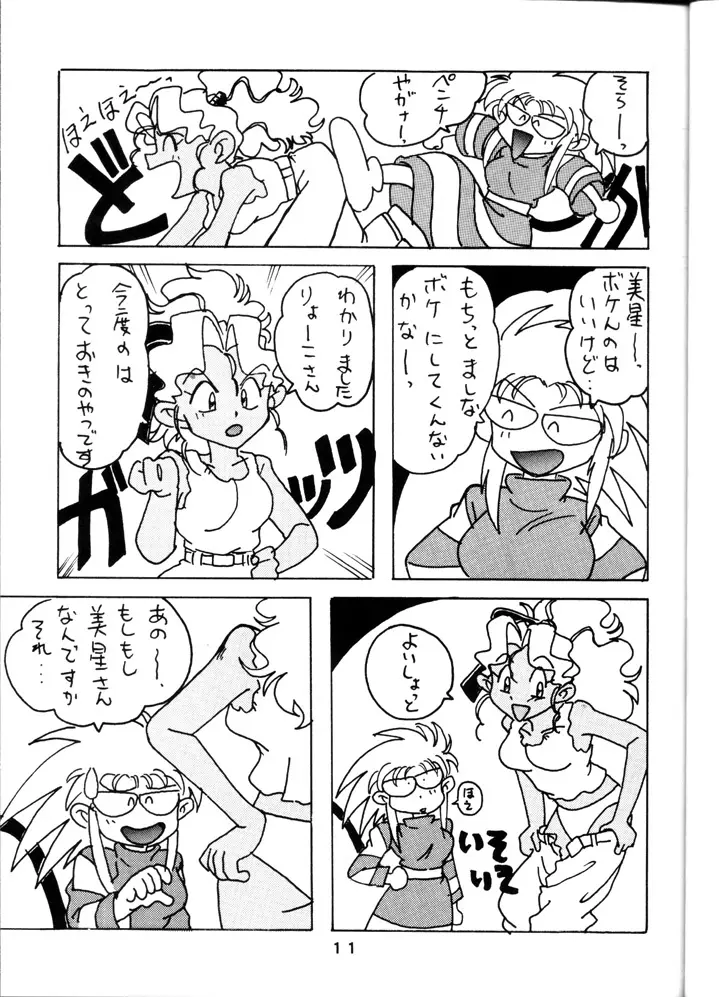 Tenchi Touraku DDT Page.10