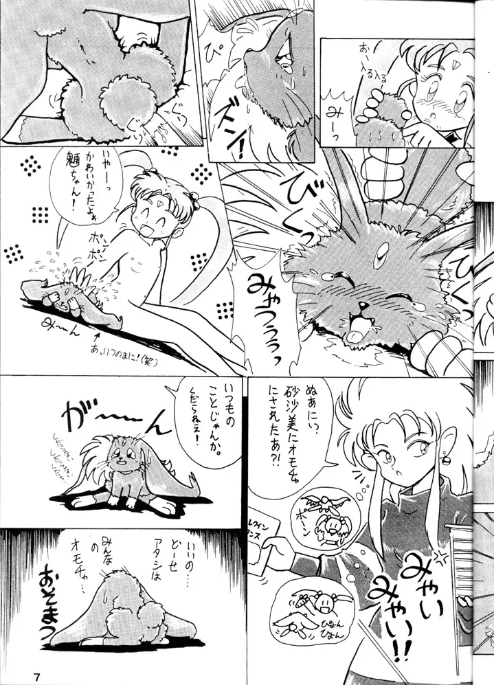 Tenchi Touraku DDT Page.6