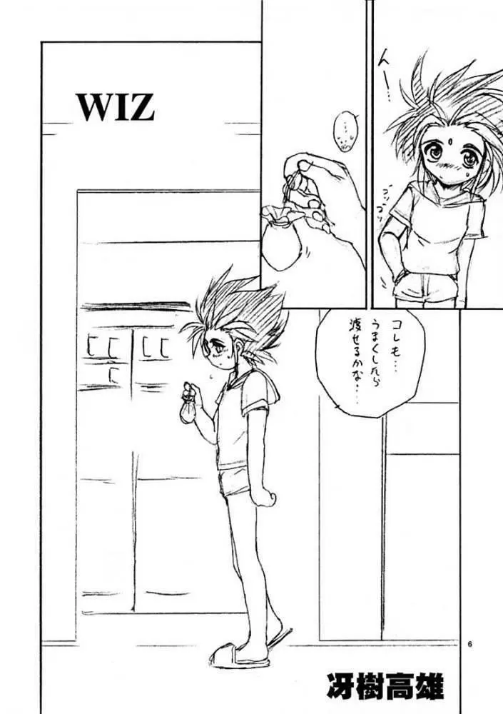 WIZ Page.5