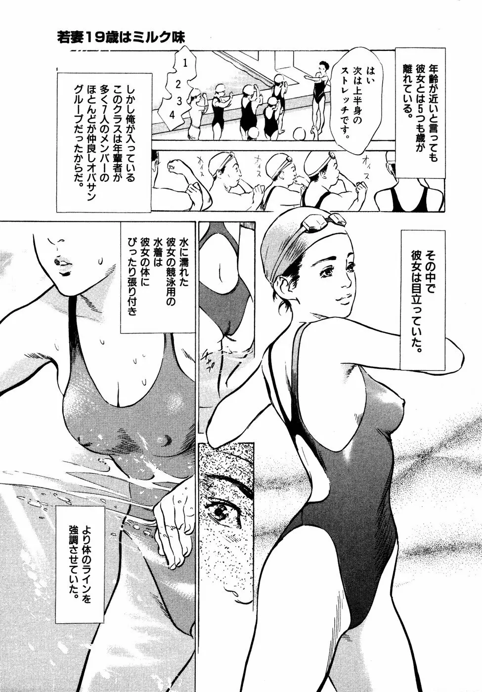 本当にあったHな体験教えます 第2巻 Page.88