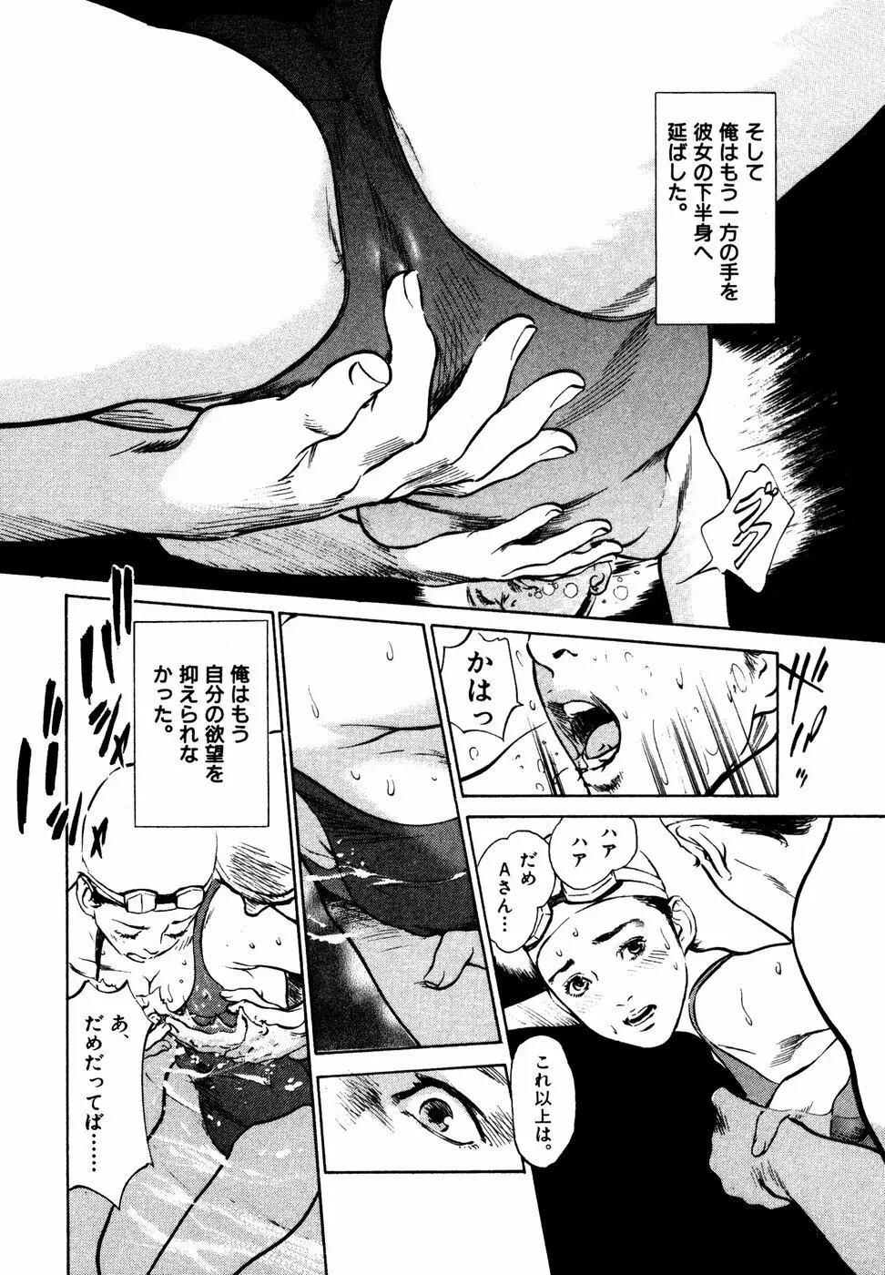 本当にあったHな体験教えます 第2巻 Page.93