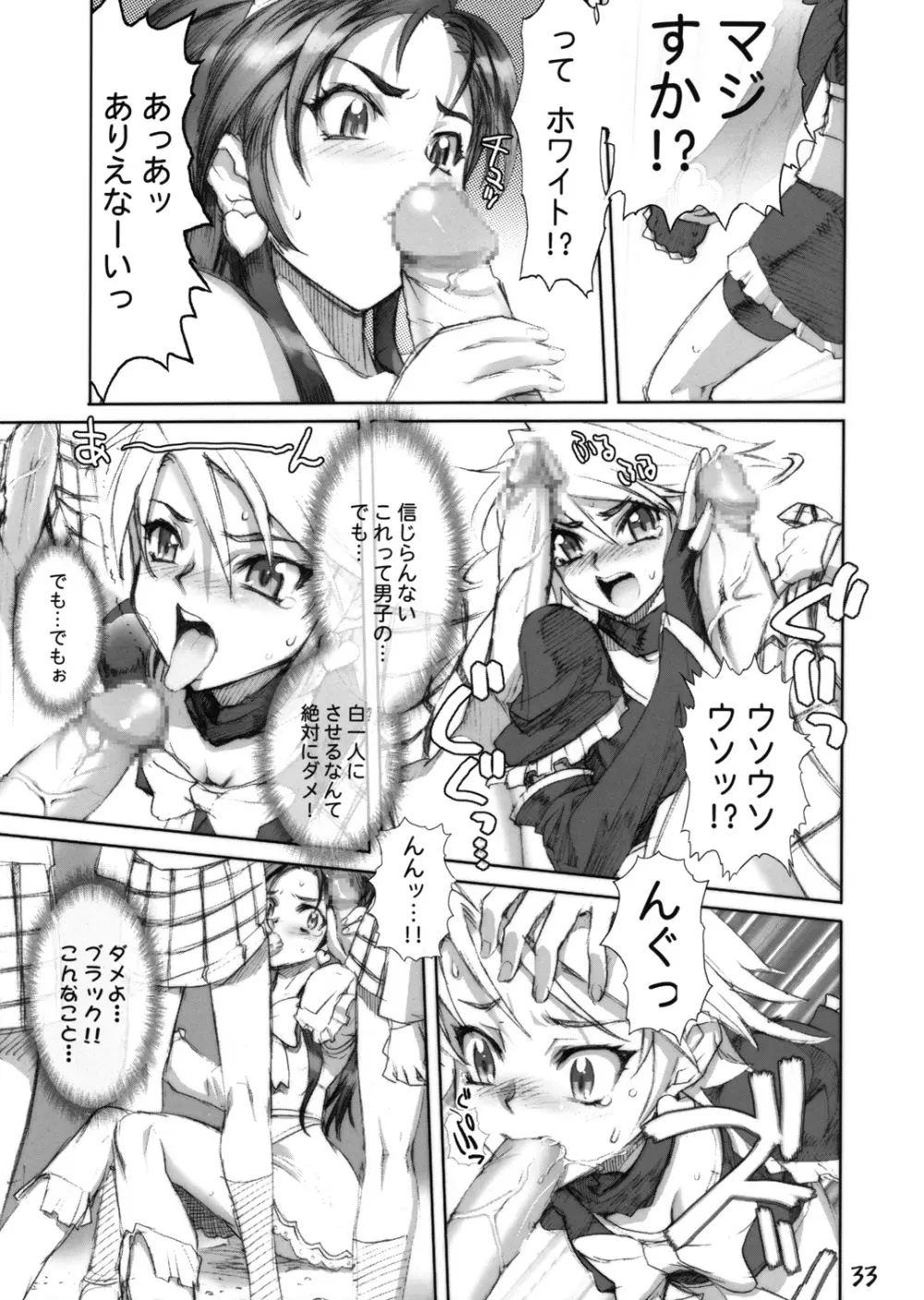 ふたりは汁キュア Page.30