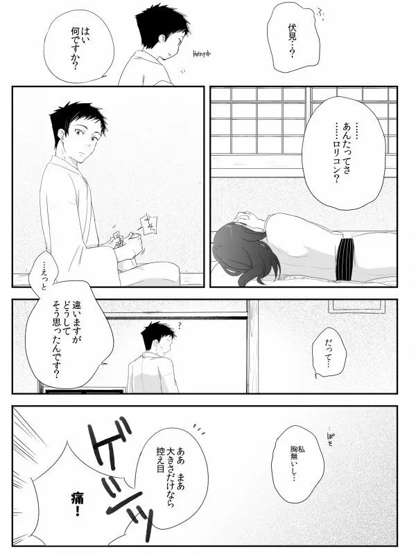 * Page.5
