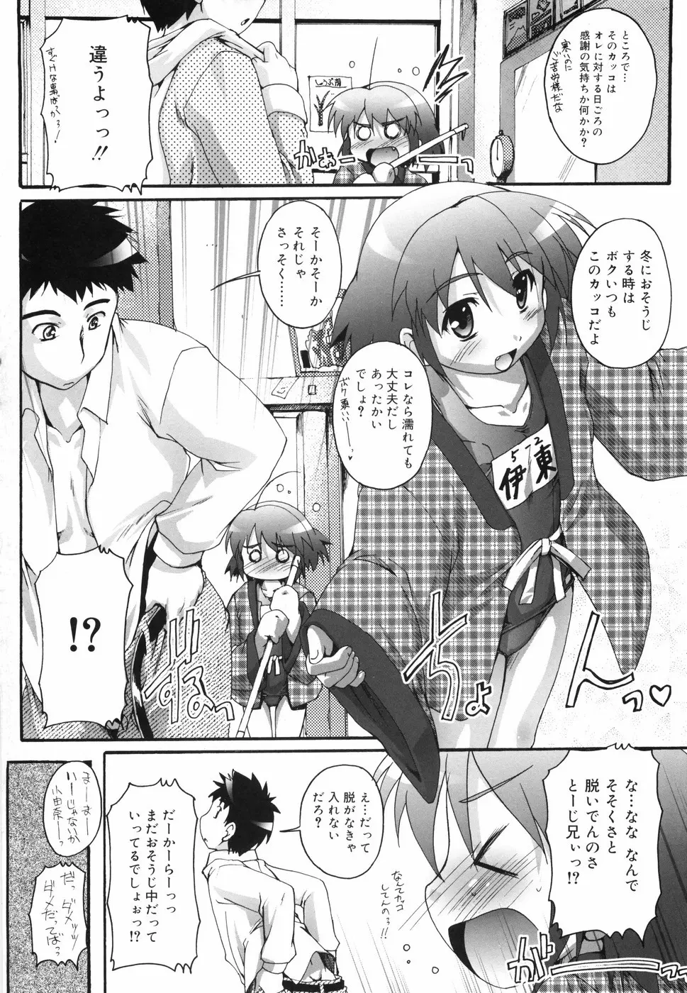 ぶるまぁく Page.134