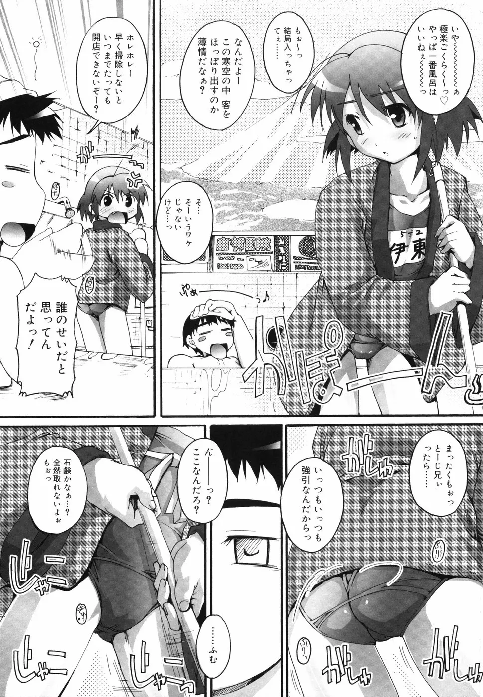 ぶるまぁく Page.135