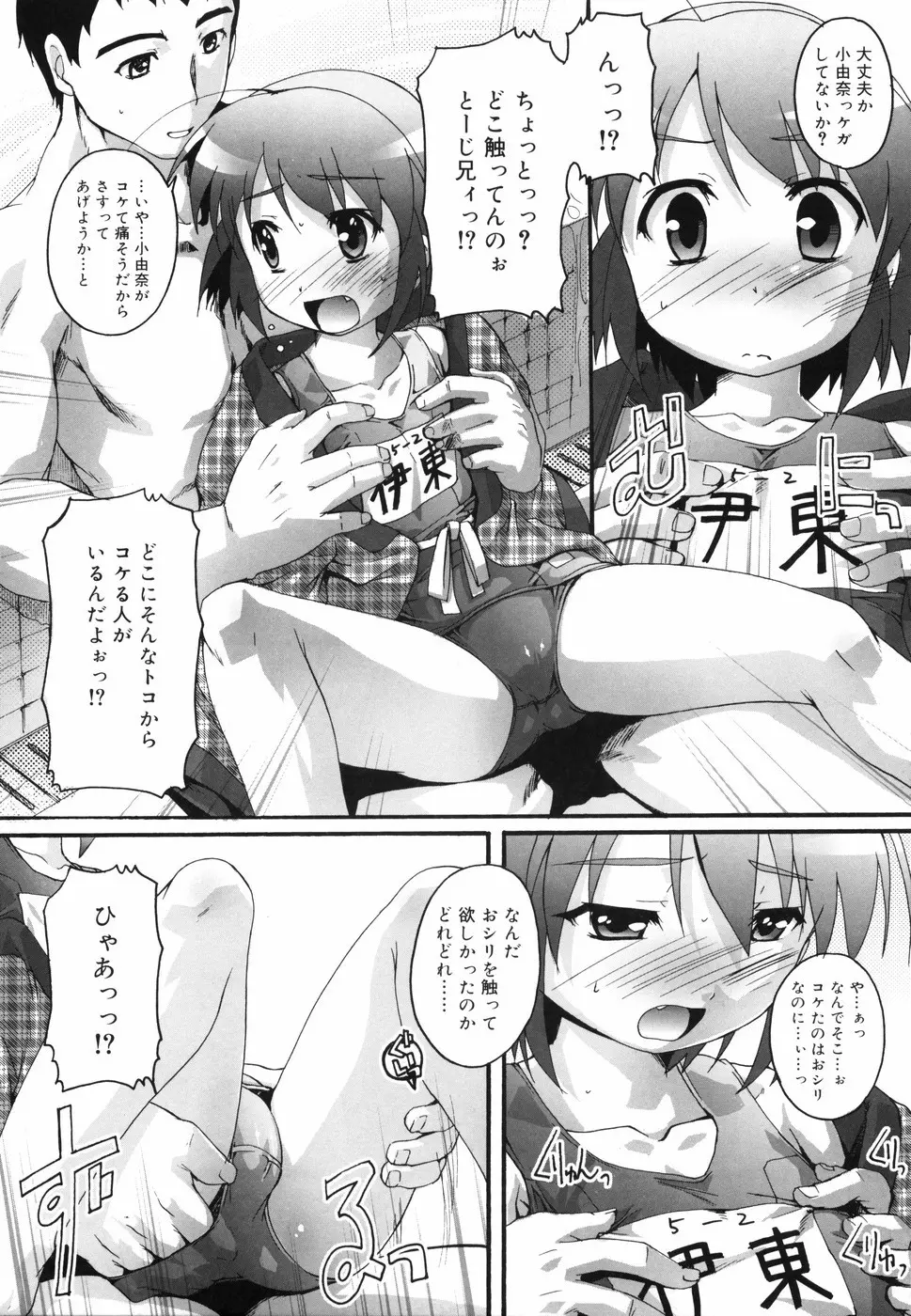 ぶるまぁく Page.137