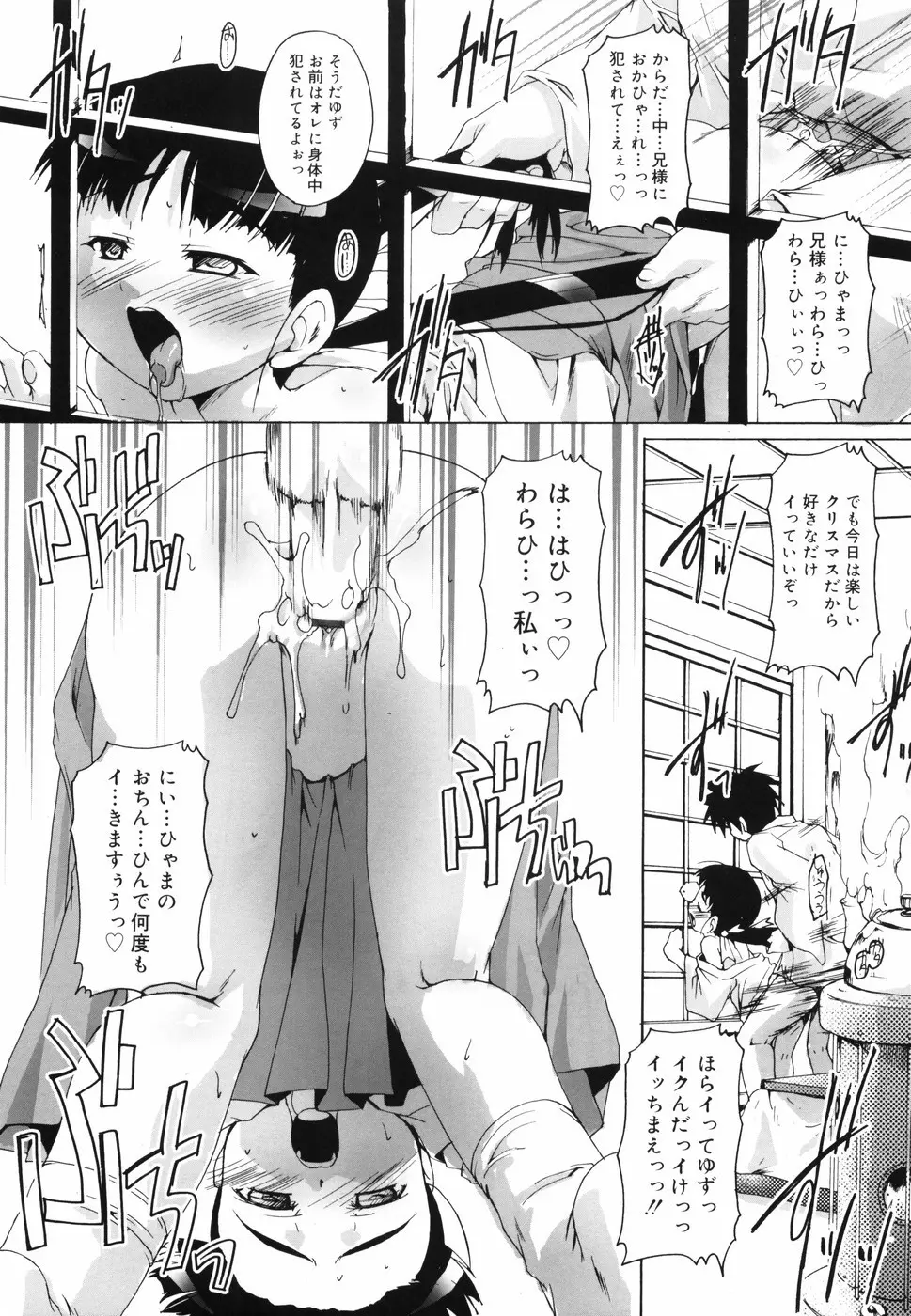 ぶるまぁく Page.165