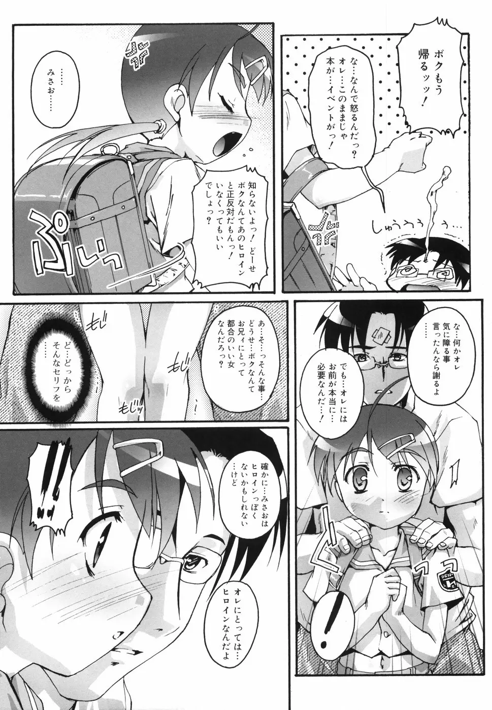 ぶるまぁく Page.189