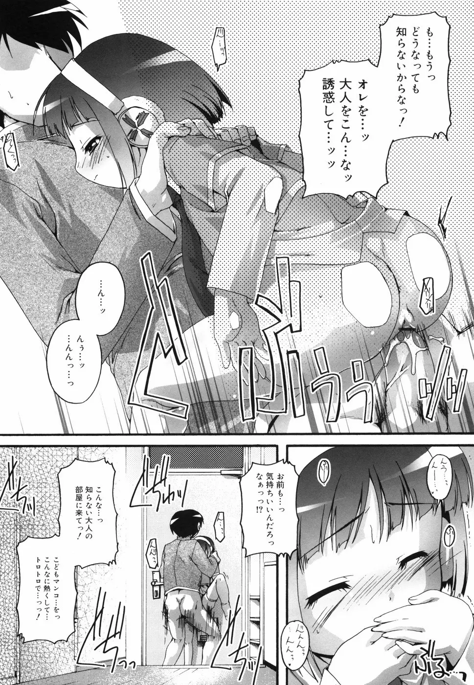 ぶるまぁく Page.215