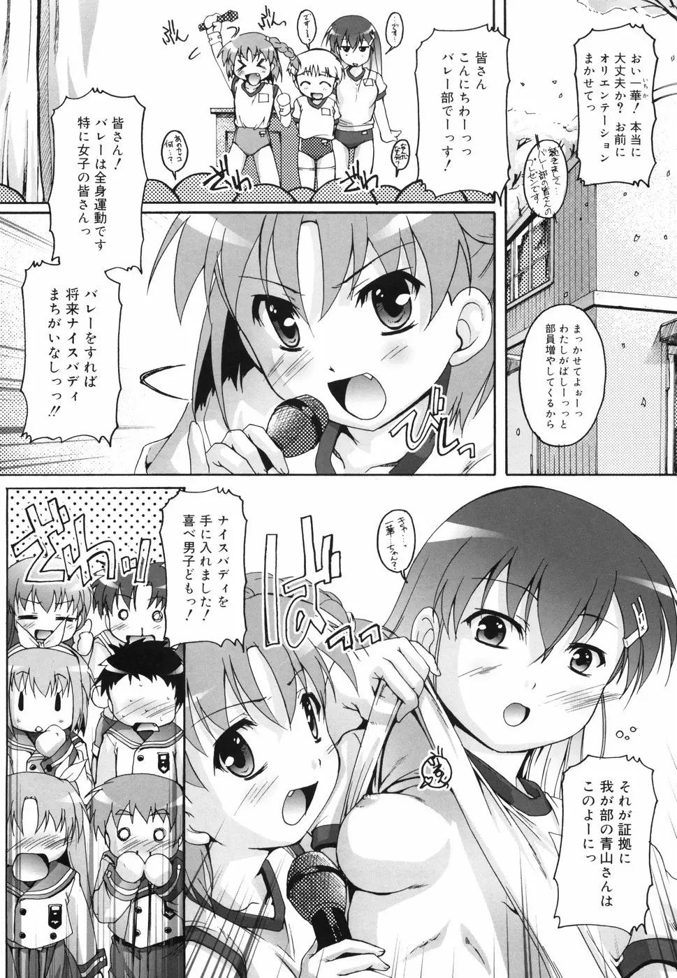 ぶるまぁく Page.32