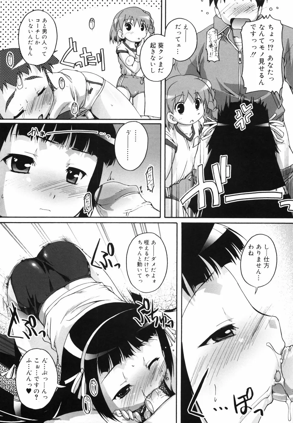 ぶるまぁく Page.62