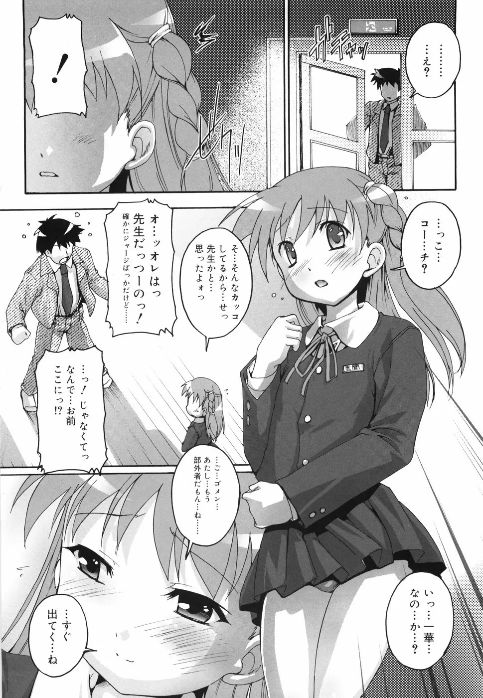 ぶるまぁく Page.95