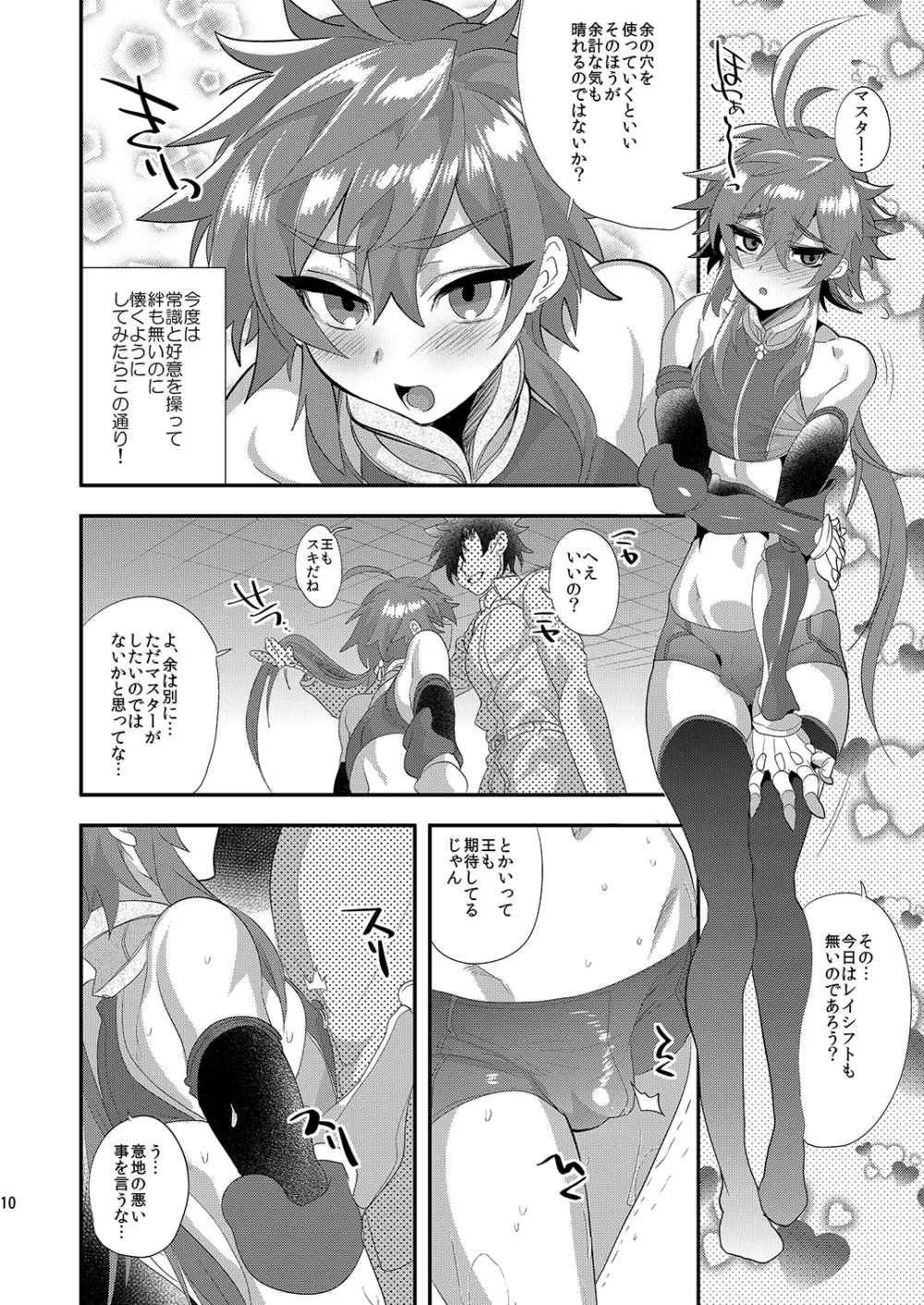 ミネ農場プレゼントボックス Page.11