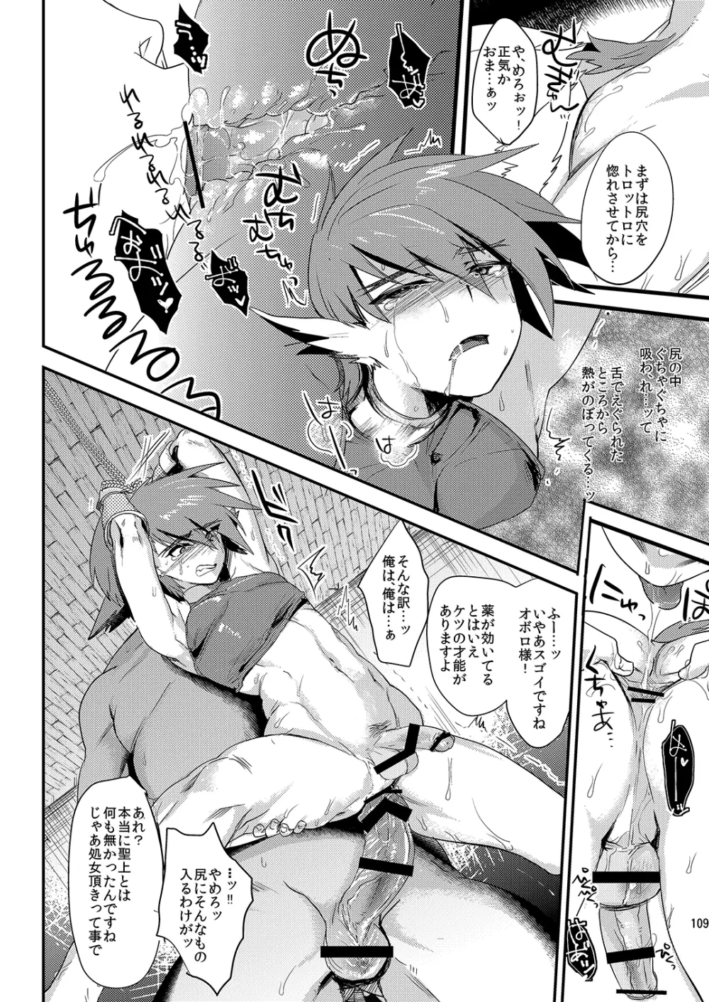 ミネ農場プレゼントボックス Page.110