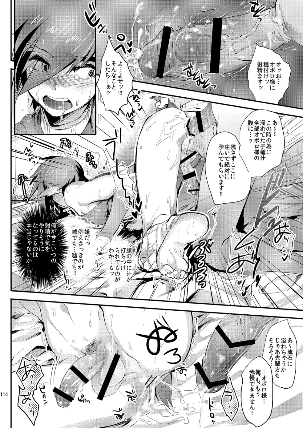 ミネ農場プレゼントボックス Page.115