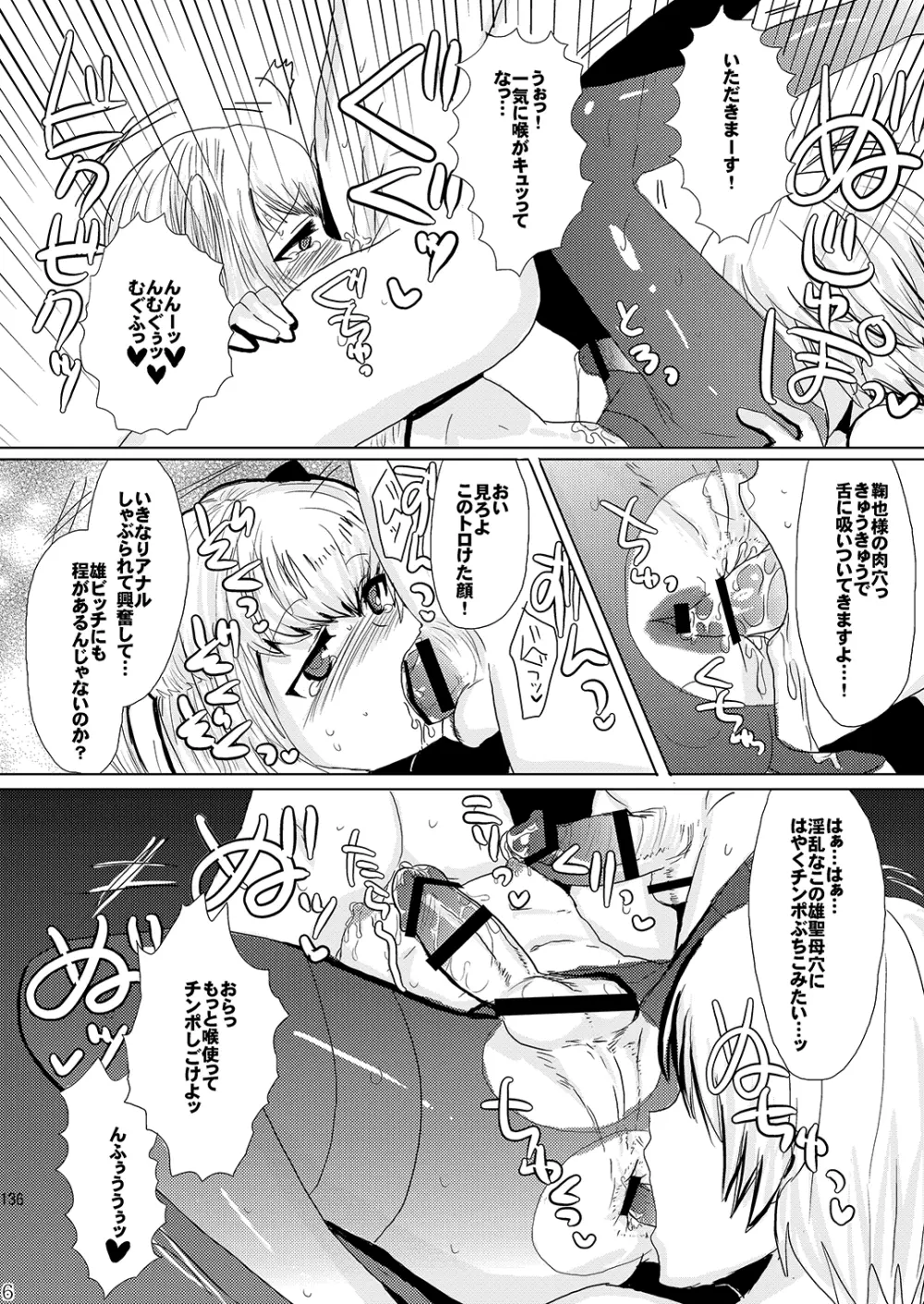 ミネ農場プレゼントボックス Page.137