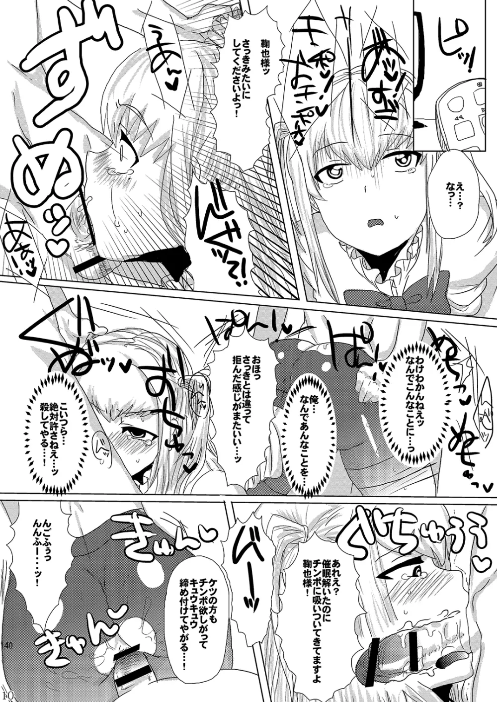 ミネ農場プレゼントボックス Page.141