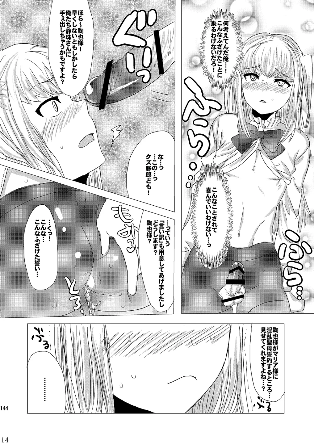 ミネ農場プレゼントボックス Page.145